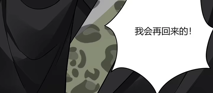 《我的1/4男友》73话 为了谁而勇敢？ 第57页