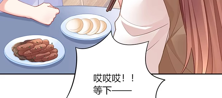 《我的1/4男友》73话 为了谁而勇敢？ 第85页