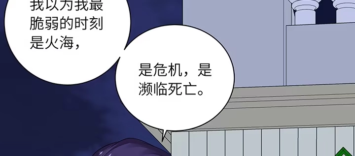 《我的1/4男友》74话 也许最后一次 第22页