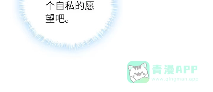 《我的1/4男友》74话 也许最后一次 第191页