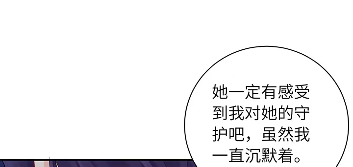 《我的1/4男友》74话 也许最后一次 第77页
