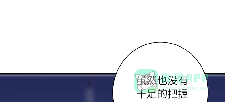《我的1/4男友》74话 也许最后一次 第56页