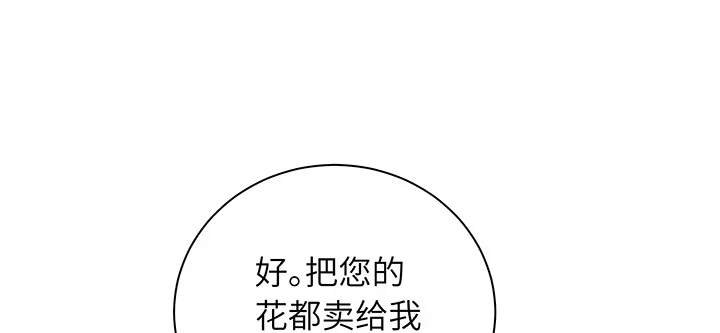 《我的1/4男友》74话 也许最后一次 第175页