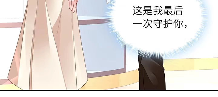 《我的1/4男友》74话 也许最后一次 第189页