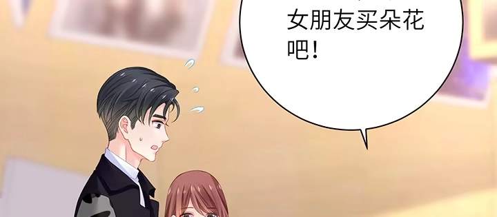 《我的1/4男友》74话 也许最后一次 第158页