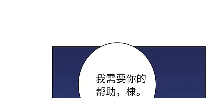 《我的1/4男友》74话 也许最后一次 第13页