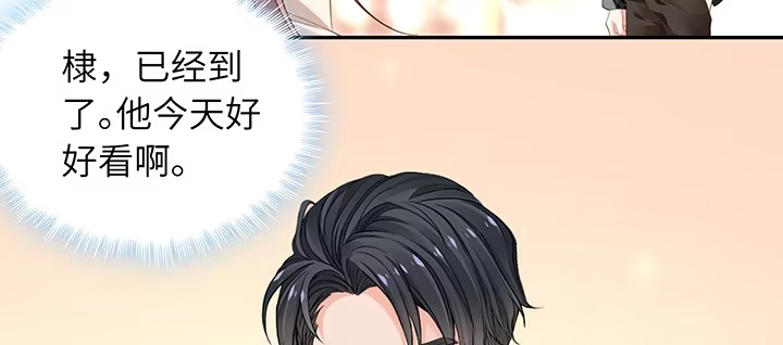 《我的1/4男友》74话 也许最后一次 第112页