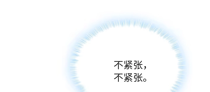 《我的1/4男友》74话 也许最后一次 第123页