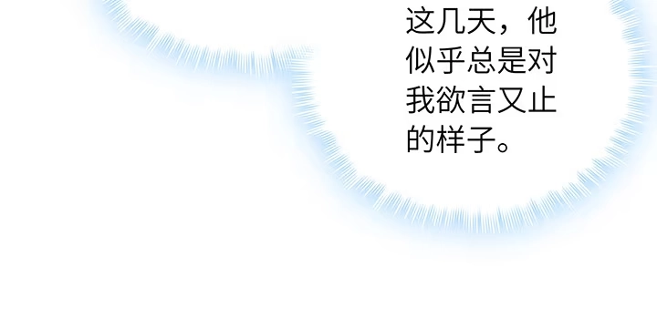 《我的1/4男友》74话 也许最后一次 第122页