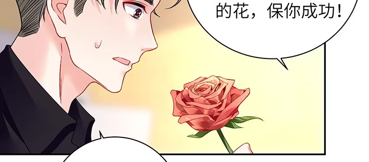 《我的1/4男友》74话 也许最后一次 第163页