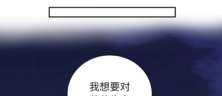 《我的1/4男友》74话 也许最后一次 第5页