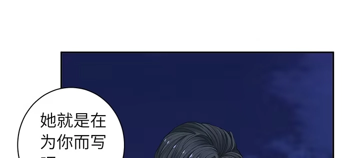 《我的1/4男友》74话 也许最后一次 第89页