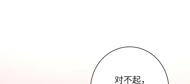 《我的1/4男友》74话 也许最后一次 第129页