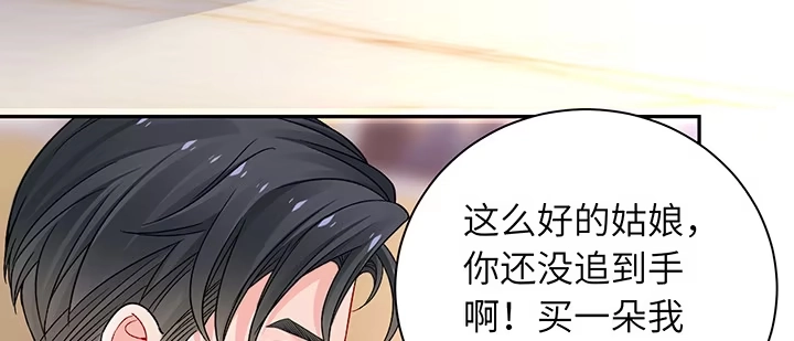 《我的1/4男友》74话 也许最后一次 第162页