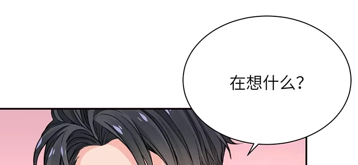 《我的1/4男友》74话 也许最后一次 第202页
