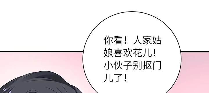 《我的1/4男友》74话 也许最后一次 第169页