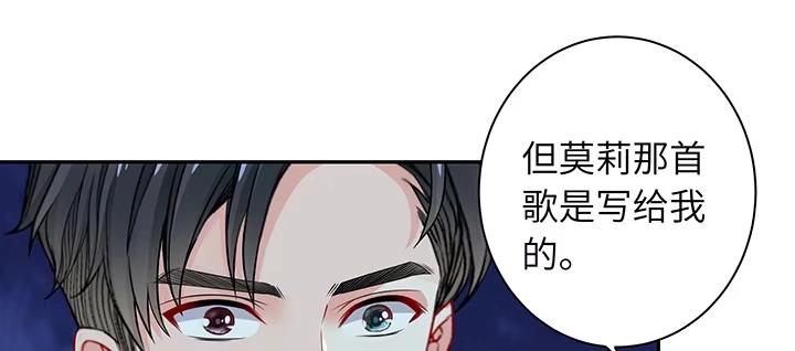 《我的1/4男友》74话 也许最后一次 第62页