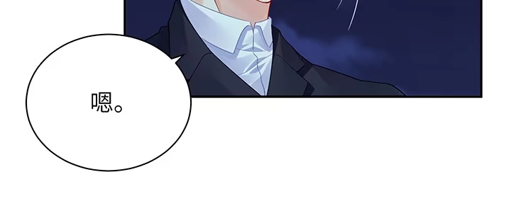 《我的1/4男友》74话 也许最后一次 第97页