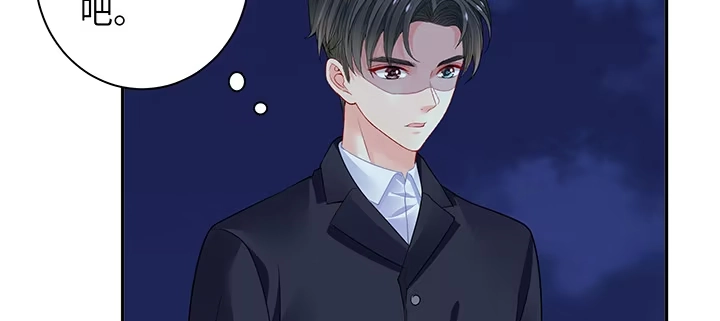 《我的1/4男友》74话 也许最后一次 第90页