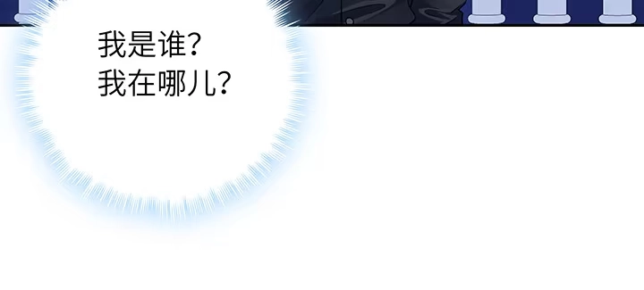 《我的1/4男友》74话 也许最后一次 第84页