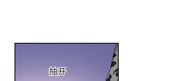 《我的1/4男友》74话 也许最后一次 第147页