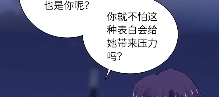《我的1/4男友》74话 也许最后一次 第49页