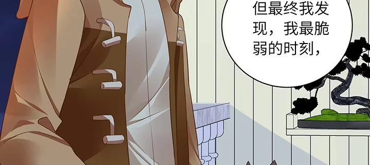 《我的1/4男友》74话 也许最后一次 第24页
