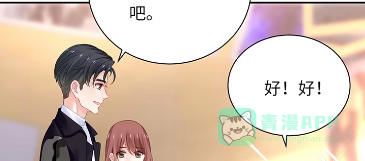 《我的1/4男友》74话 也许最后一次 第176页