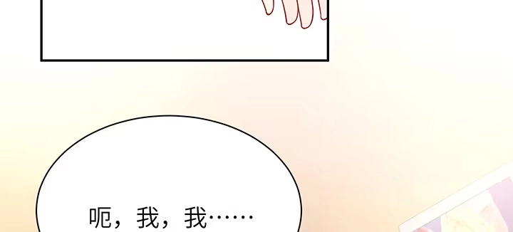 《我的1/4男友》74话 也许最后一次 第149页