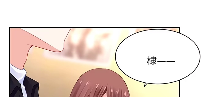 《我的1/4男友》74话 也许最后一次 第179页