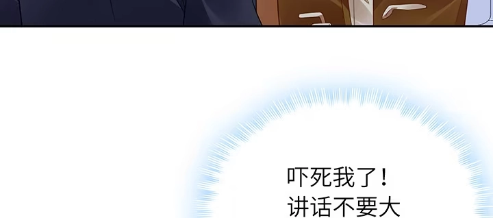 《我的1/4男友》74话 也许最后一次 第59页