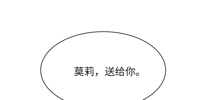 《我的1/4男友》74话 也许最后一次 第182页