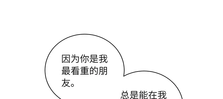 《我的1/4男友》74话 也许最后一次 第19页