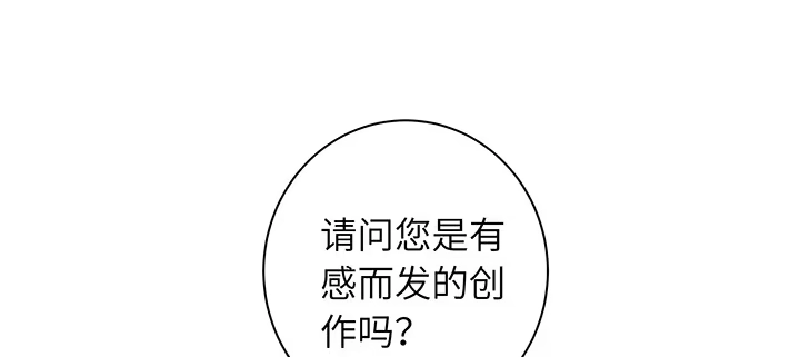 《我的1/4男友》74话 也许最后一次 第74页