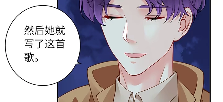《我的1/4男友》74话 也许最后一次 第72页