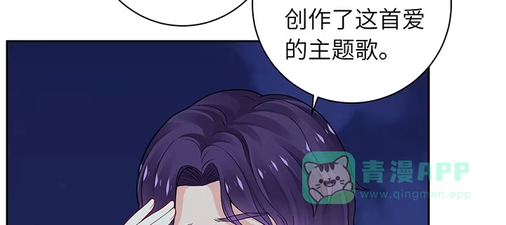 《我的1/4男友》74话 也许最后一次 第86页