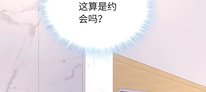 《我的1/4男友》74话 也许最后一次 第118页