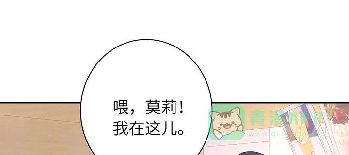 《我的1/4男友》74话 也许最后一次 第126页