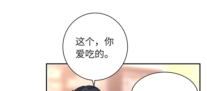 《我的1/4男友》74话 也许最后一次 第154页