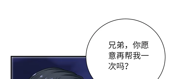 《我的1/4男友》74话 也许最后一次 第35页