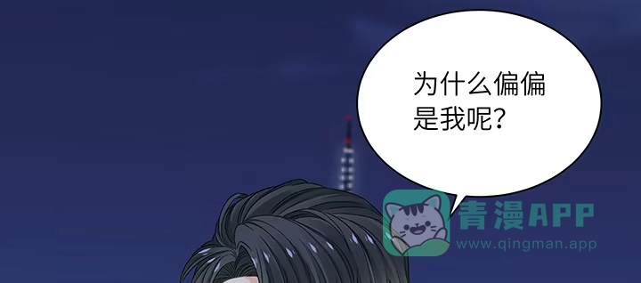 《我的1/4男友》74话 也许最后一次 第16页