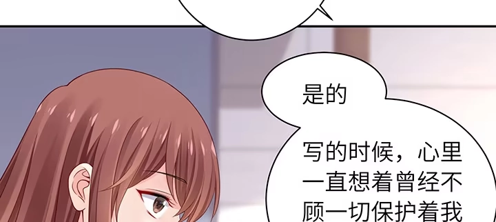《我的1/4男友》74话 也许最后一次 第75页