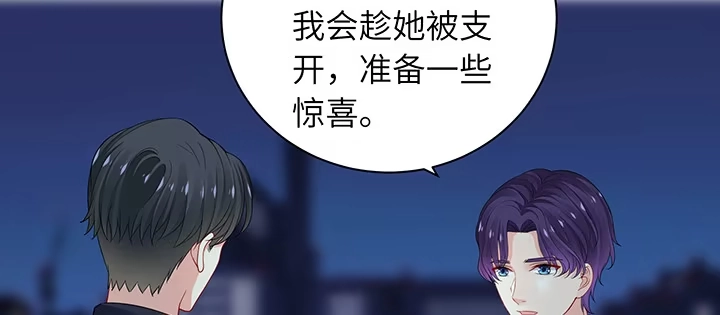 《我的1/4男友》74话 也许最后一次 第99页