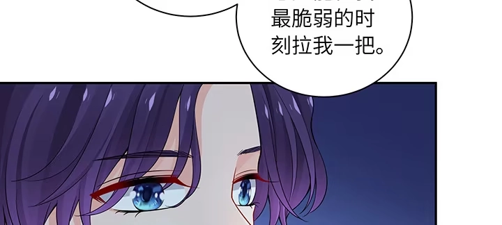 《我的1/4男友》74话 也许最后一次 第20页