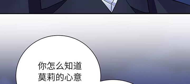 《我的1/4男友》74话 也许最后一次 第48页