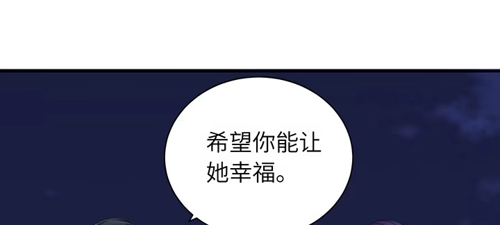 《我的1/4男友》74话 也许最后一次 第92页