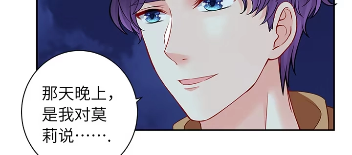 《我的1/4男友》74话 也许最后一次 第65页