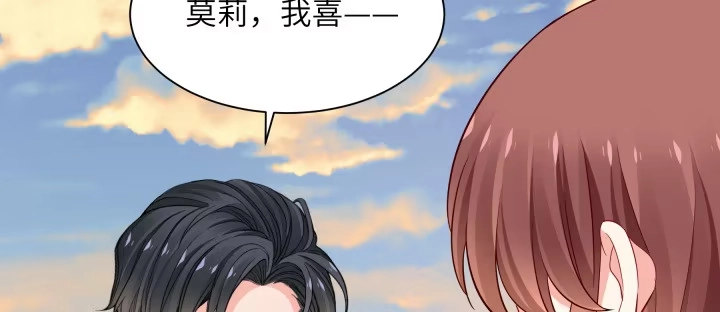 《我的1/4男友》75话 你喜欢我么？ 第143页