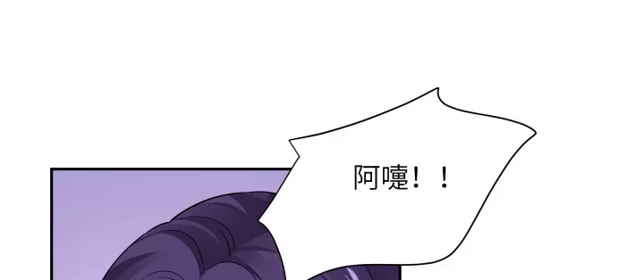 《我的1/4男友》75话 你喜欢我么？ 第37页