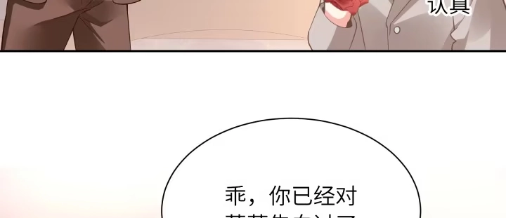 《我的1/4男友》75话 你喜欢我么？ 第55页